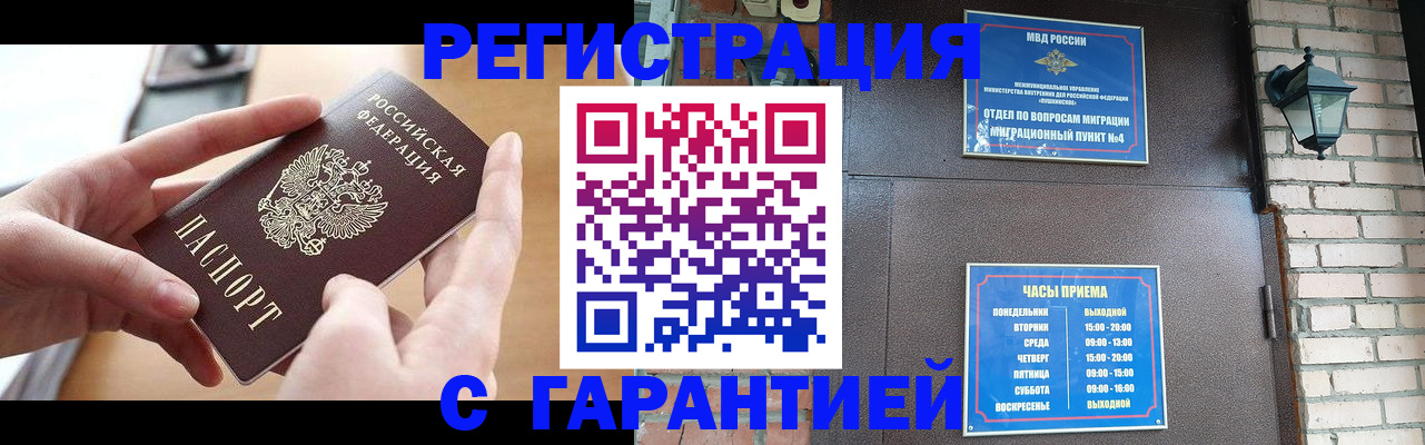 прописка в Сясьстрое
