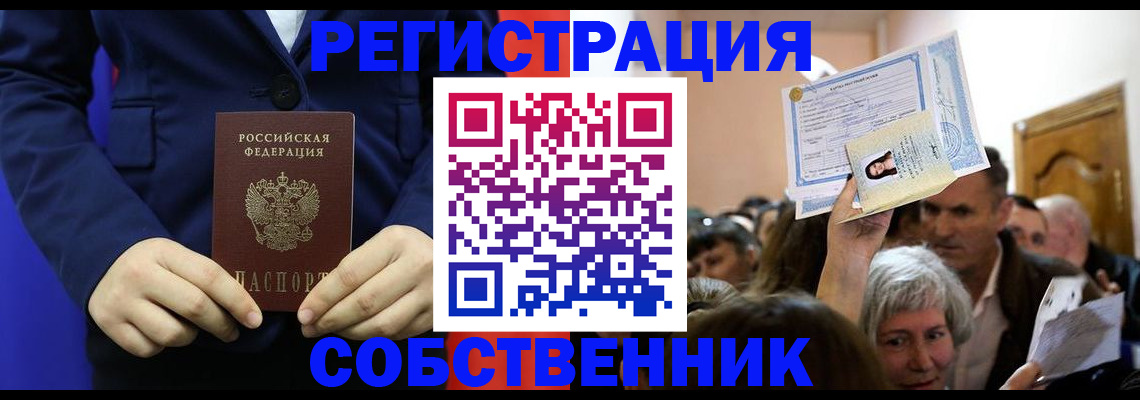 прописка в Сясьстрое