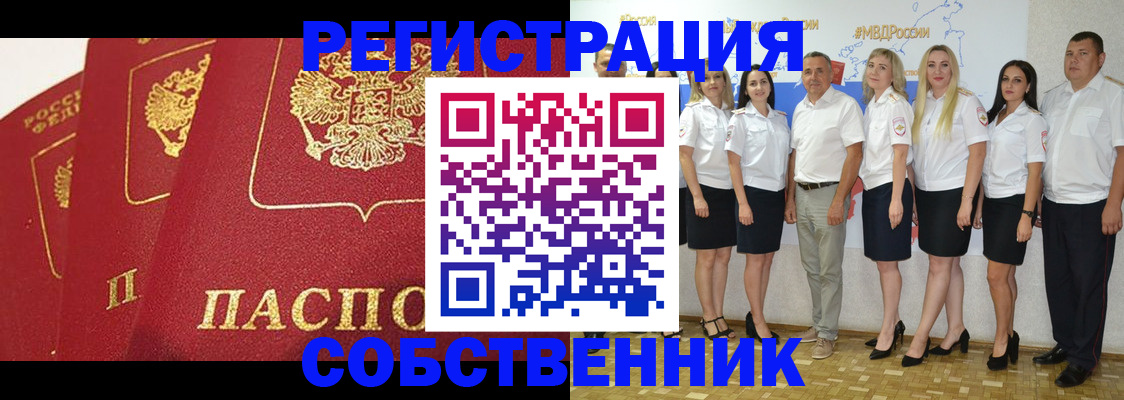 временная регистрация недорого в Сясьстрое