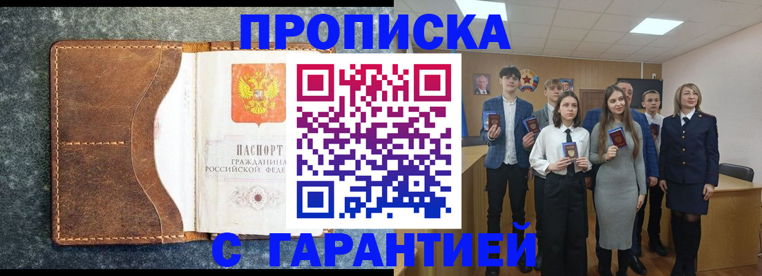 прописка 2025 в Сясьстрое