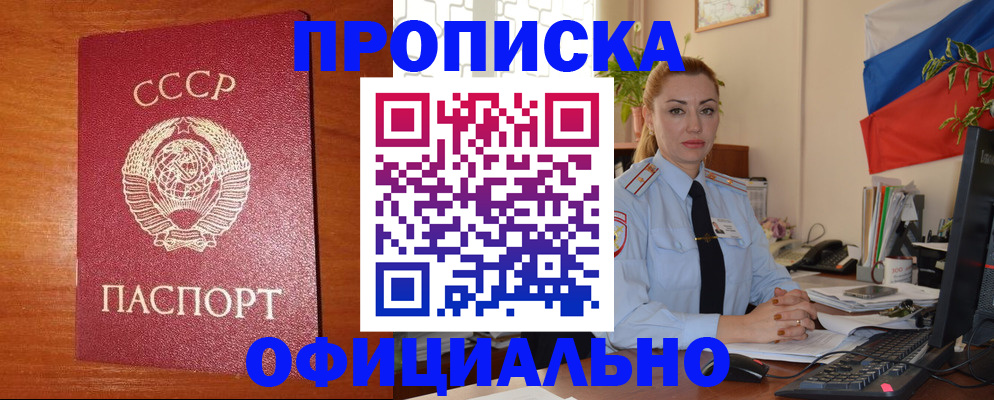 временная регистрация купить в Сясьстрое