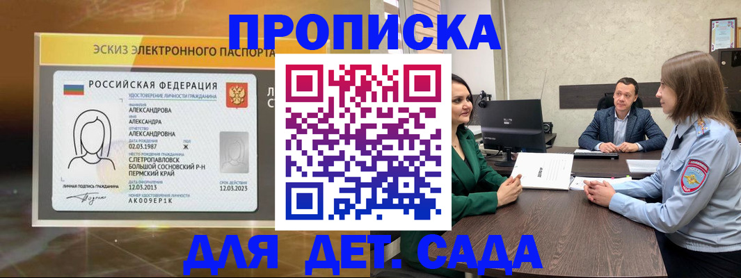 прописка законно в Сясьстрое